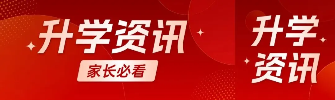 速看!26年长沙各集团初一期中真题试卷+答案(附已出初一期中优秀线) 第39张