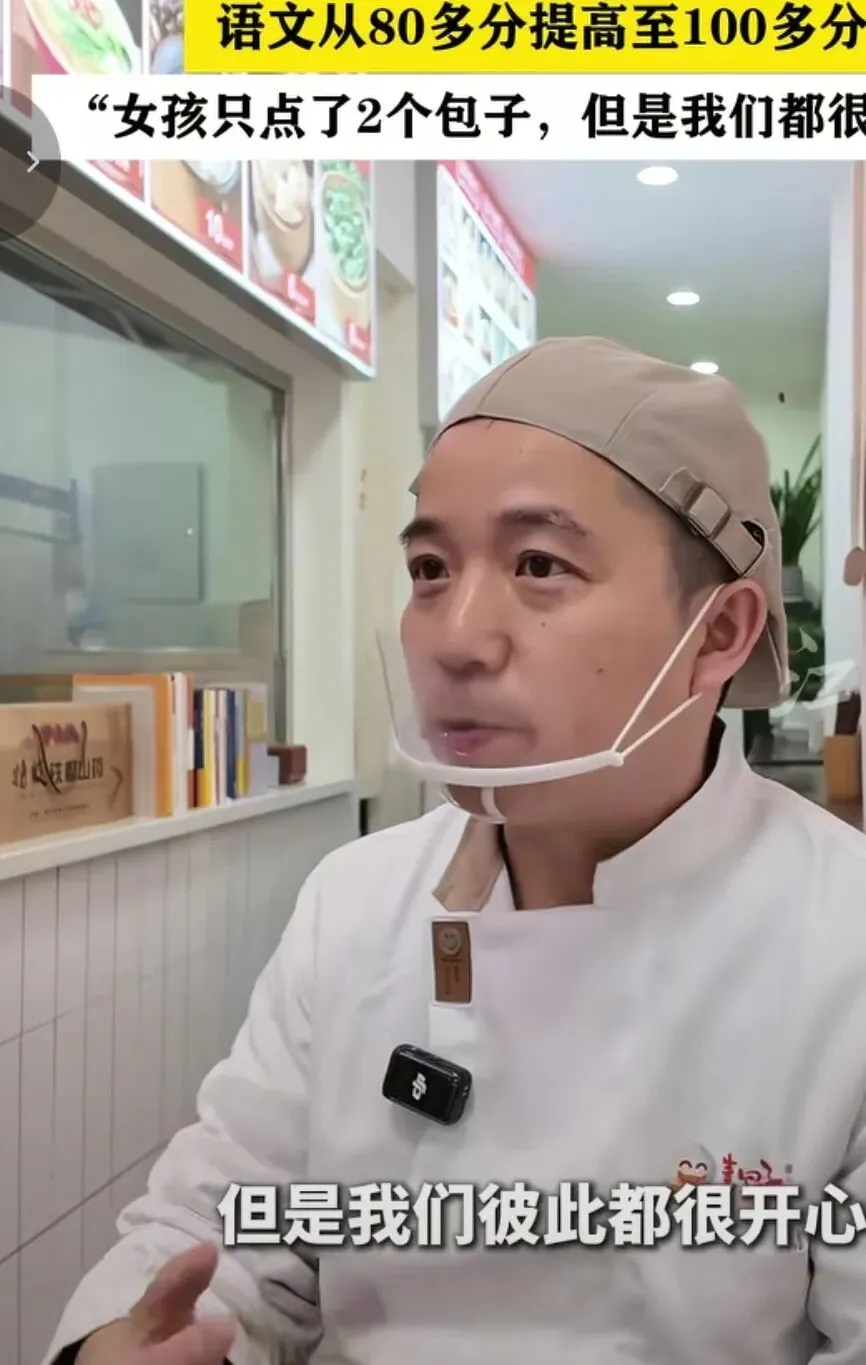 女学生突然拿着3张试卷来到一家包子铺,兴奋的说:“我考了3个100分,”老板一句话,太暖心了 第1张