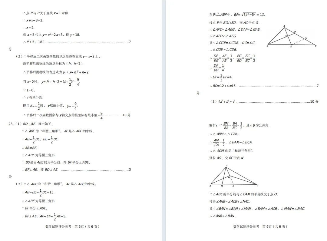 7科模考试卷+答案全已出!郑州市2026年中招适应性测试 第47张