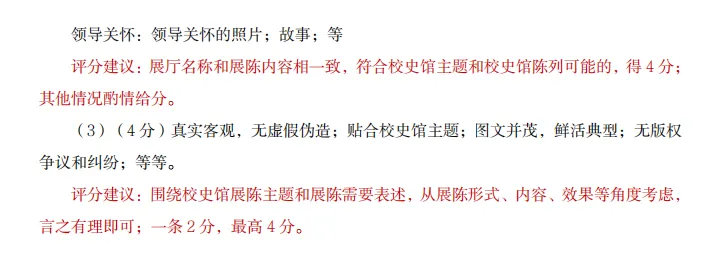 7科模考试卷+答案全已出!郑州市2026年中招适应性测试 第56张