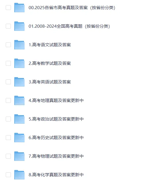 2025年 海南高考英语真题试卷及答案解析(PDF电子版免费分享)海南高考真题及答案解析 第2张
