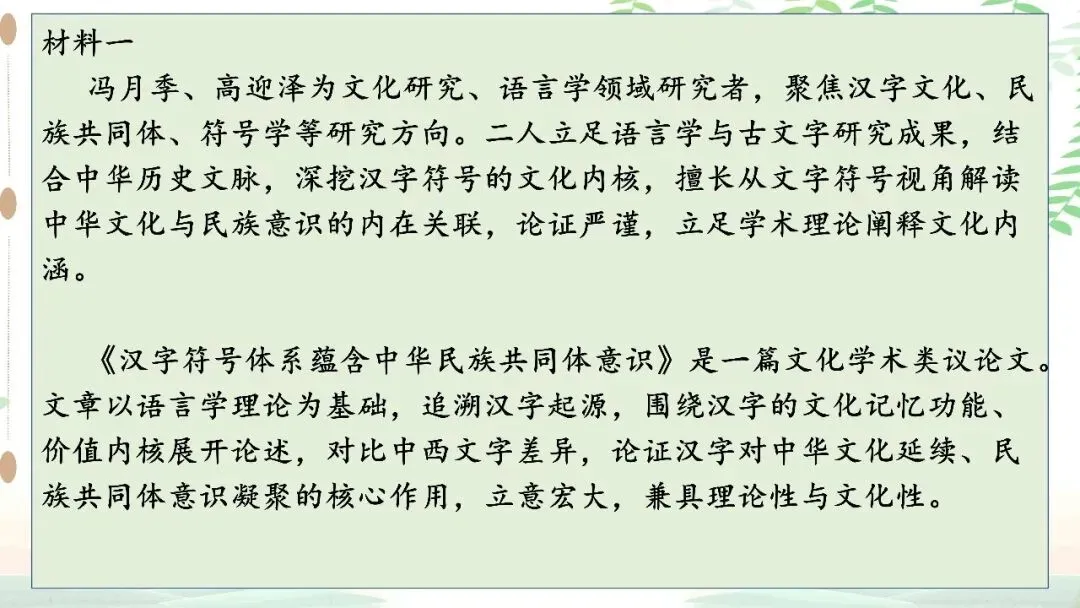 【PPT】2026年武汉四调语文试卷精讲细评课件 第7张