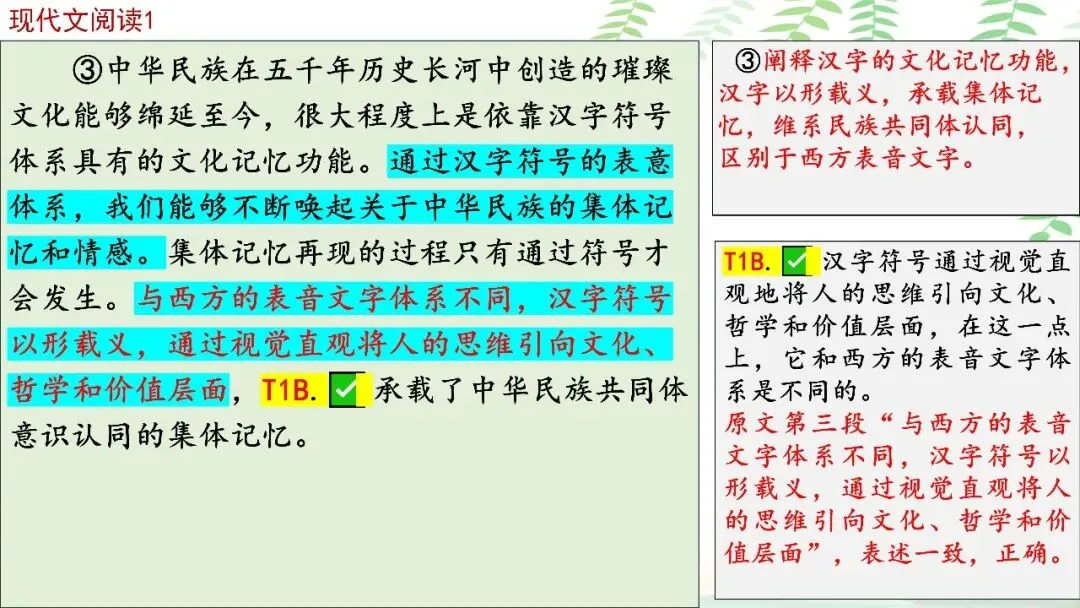 【PPT】2026年武汉四调语文试卷精讲细评课件 第9张