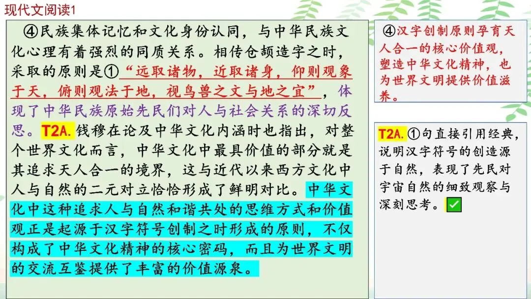 【PPT】2026年武汉四调语文试卷精讲细评课件 第10张