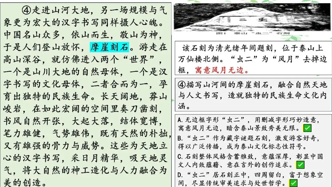 【PPT】2026年武汉四调语文试卷精讲细评课件 第15张
