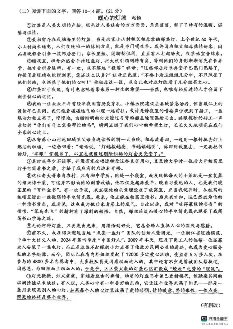 泉州初三质检(5月7日开考)!(内附真题) 第9张