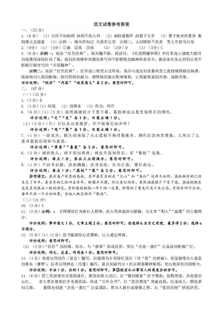 泉州初三质检(5月7日开考)!(内附真题) 第13张