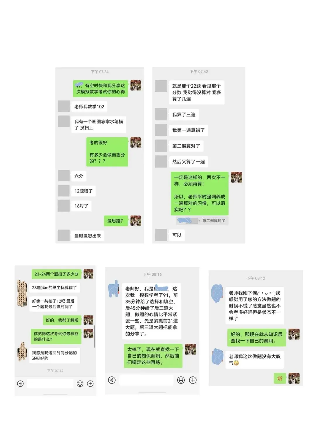 2026-4石家庄中考一模数学 试题解析和失分的核心点 考前50天两个提分锚定点 第5张