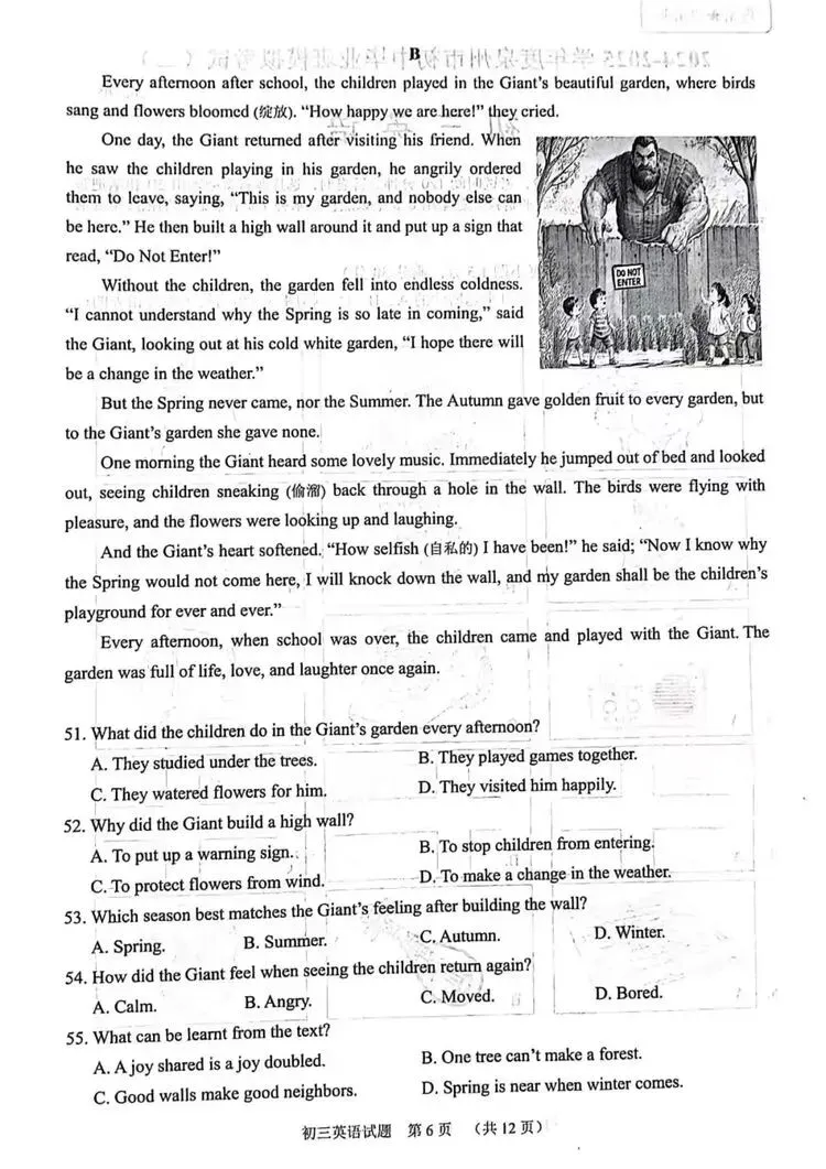 泉州初三质检(5月7日开考)!(内附真题) 第28张