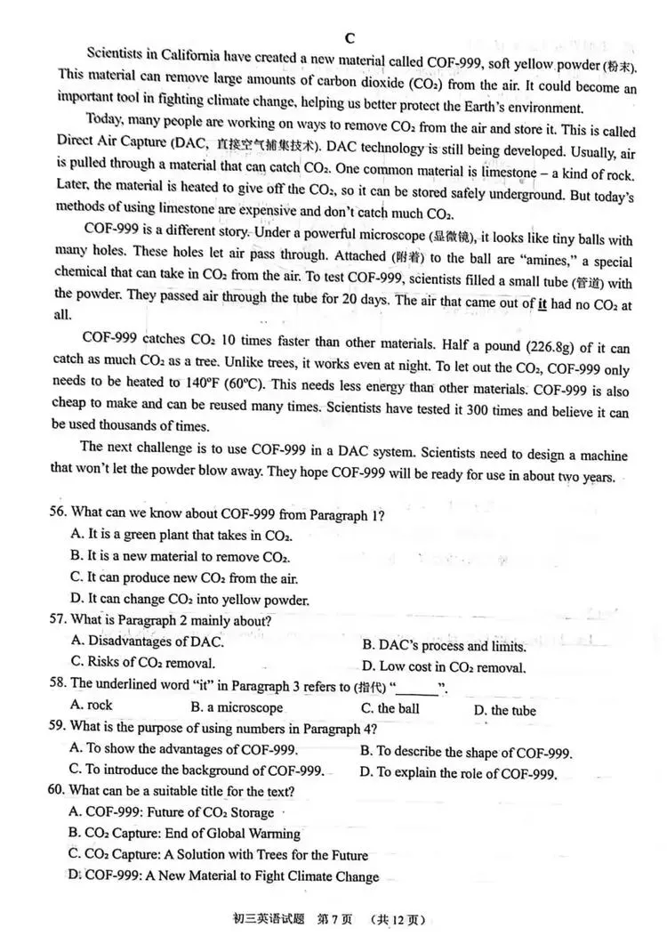 泉州初三质检(5月7日开考)!(内附真题) 第29张