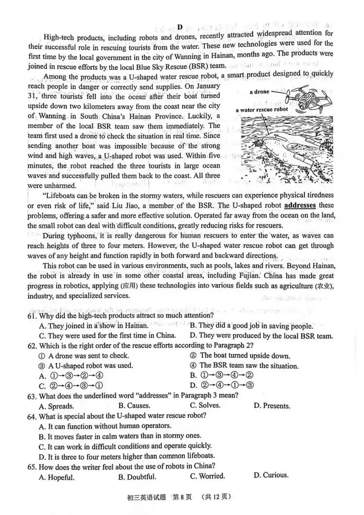 泉州初三质检(5月7日开考)!(内附真题) 第30张