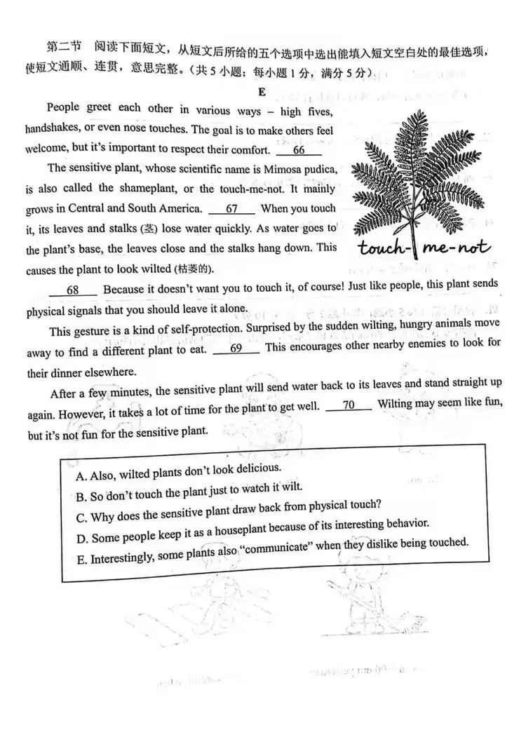 泉州初三质检(5月7日开考)!(内附真题) 第31张