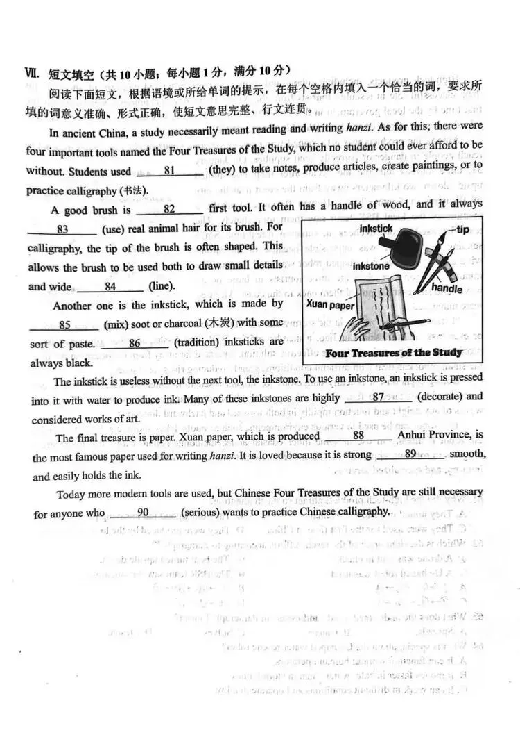 泉州初三质检(5月7日开考)!(内附真题) 第33张