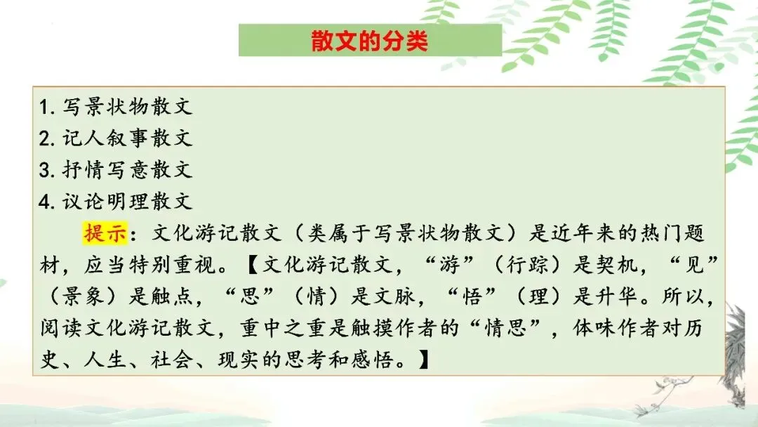 【PPT】2026年武汉四调语文试卷精讲细评课件 第41张