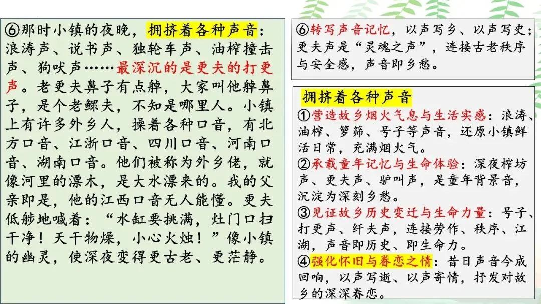 【PPT】2026年武汉四调语文试卷精讲细评课件 第47张