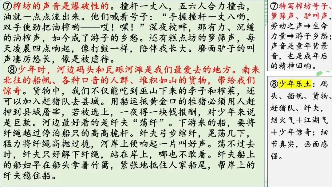【PPT】2026年武汉四调语文试卷精讲细评课件 第48张