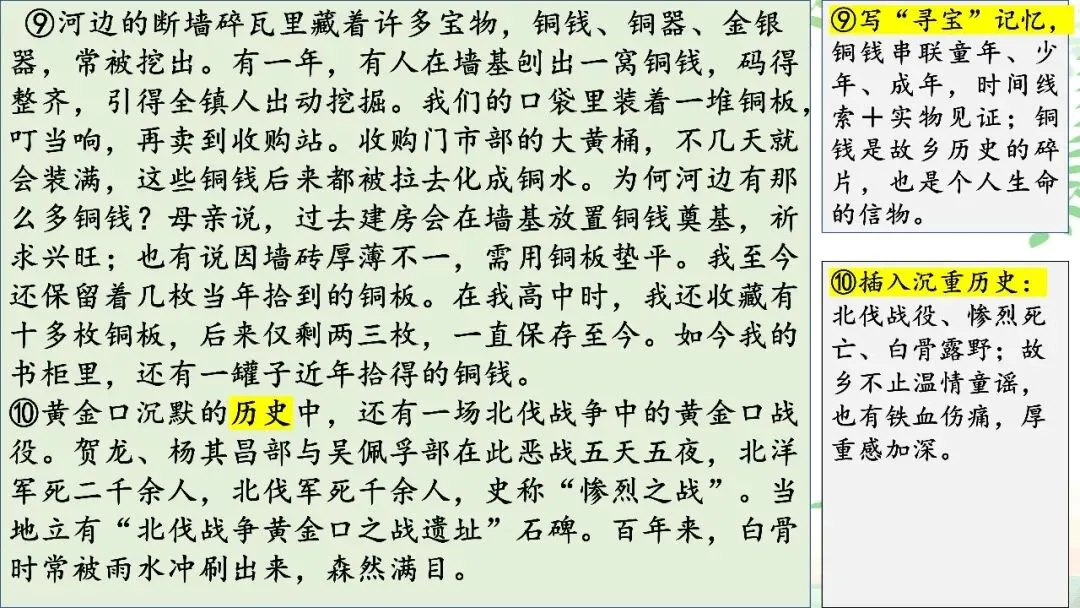 【PPT】2026年武汉四调语文试卷精讲细评课件 第49张