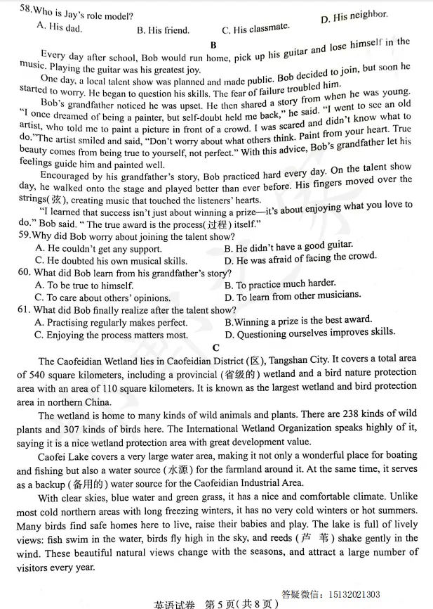 2026.4.30河北石家庄市中考一模英语试卷含答案 第6张