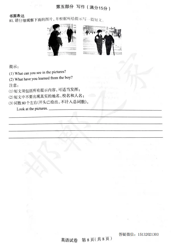 2026.4.30河北石家庄市中考一模英语试卷含答案 第9张
