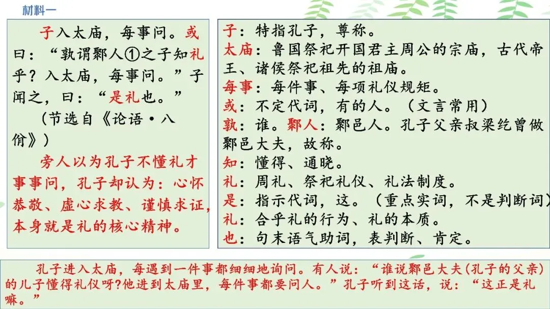 【PPT】2026年武汉四调语文试卷精讲细评课件 第68张