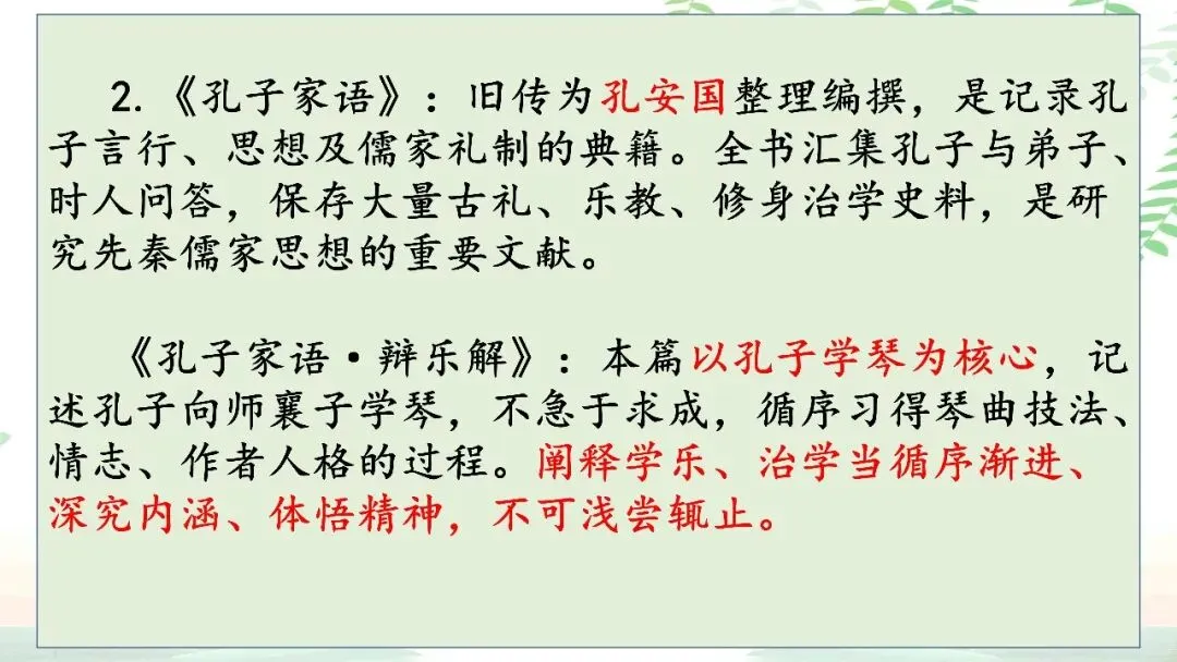【PPT】2026年武汉四调语文试卷精讲细评课件 第69张