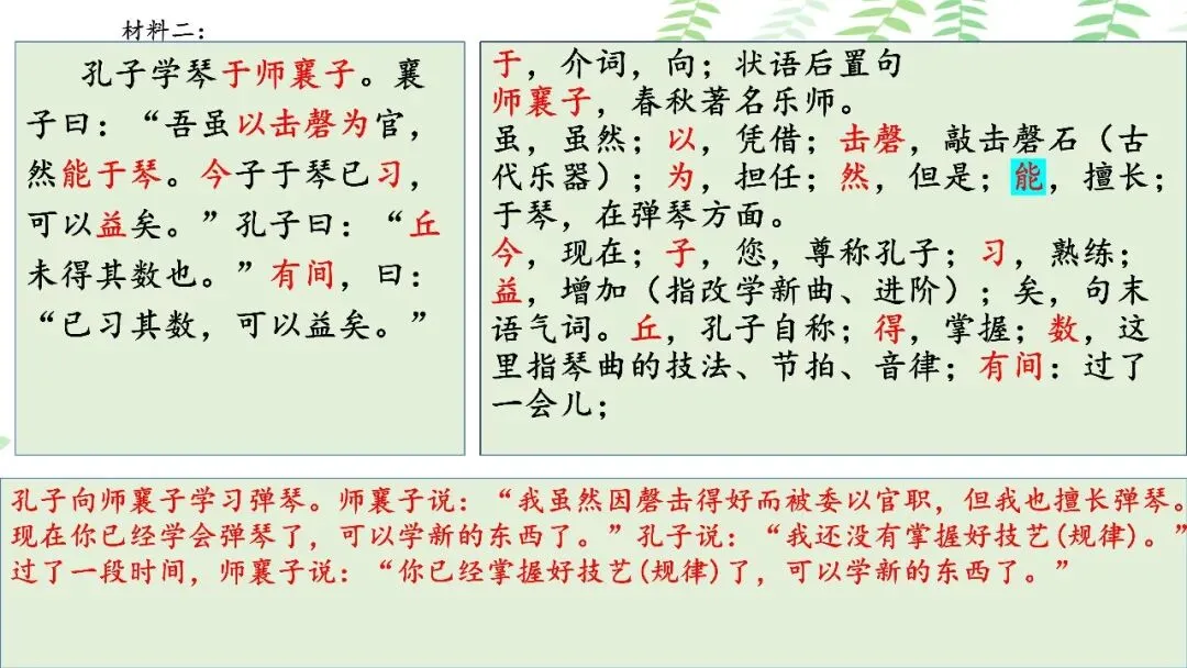 【PPT】2026年武汉四调语文试卷精讲细评课件 第70张