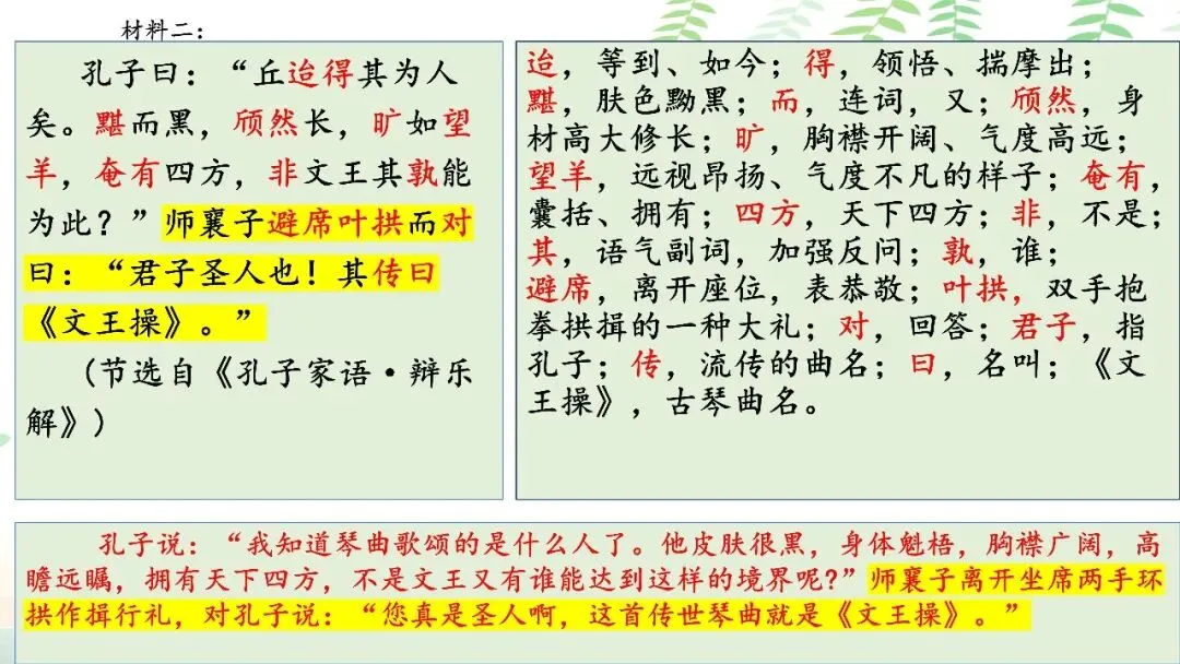 【PPT】2026年武汉四调语文试卷精讲细评课件 第72张
