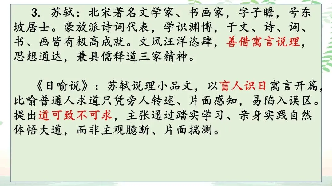 【PPT】2026年武汉四调语文试卷精讲细评课件 第73张