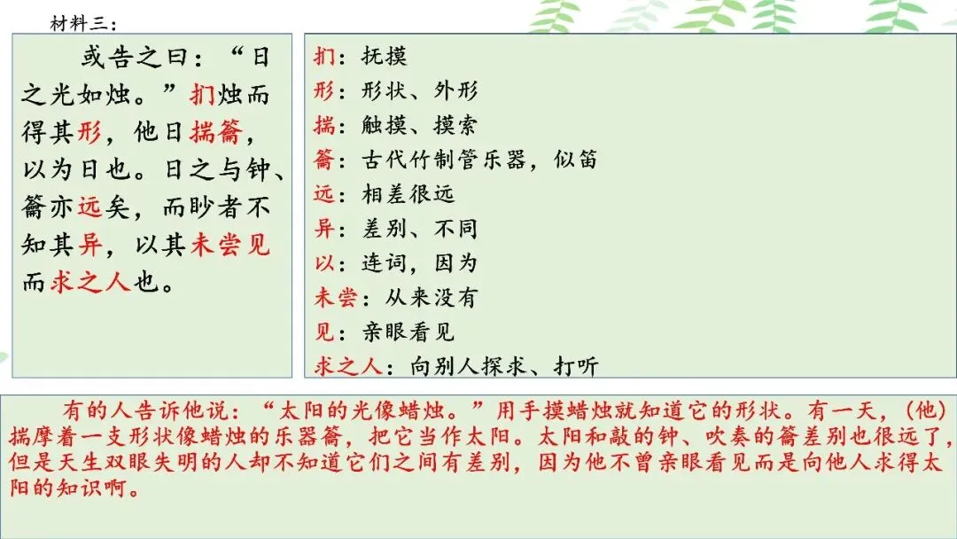 【PPT】2026年武汉四调语文试卷精讲细评课件 第75张