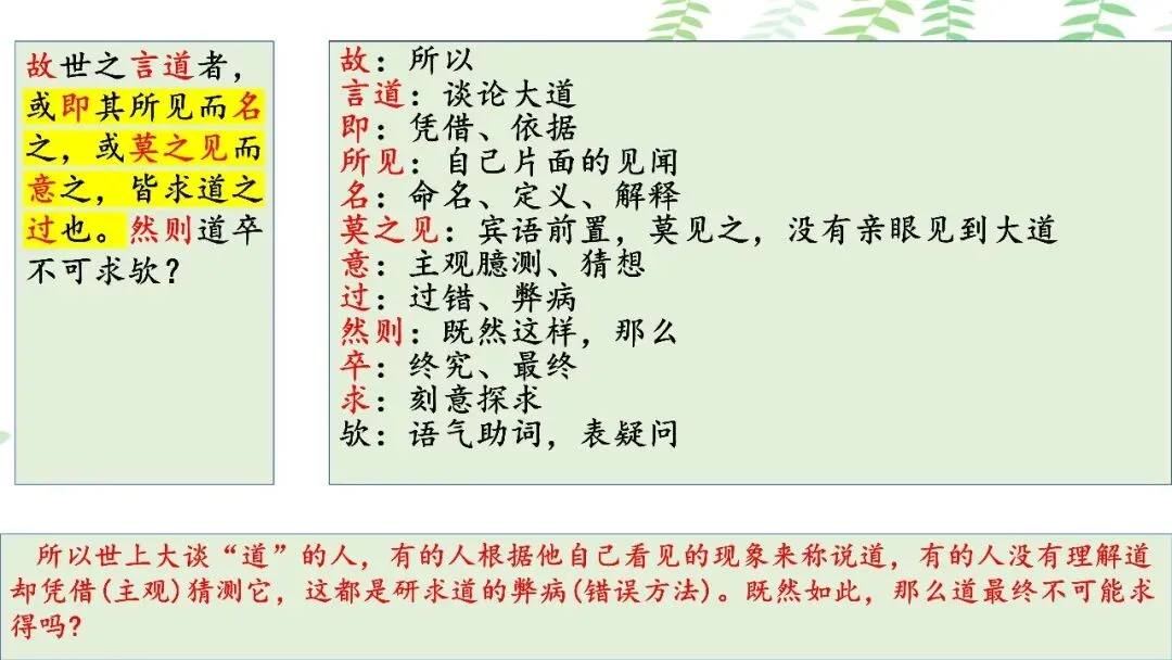 【PPT】2026年武汉四调语文试卷精讲细评课件 第77张