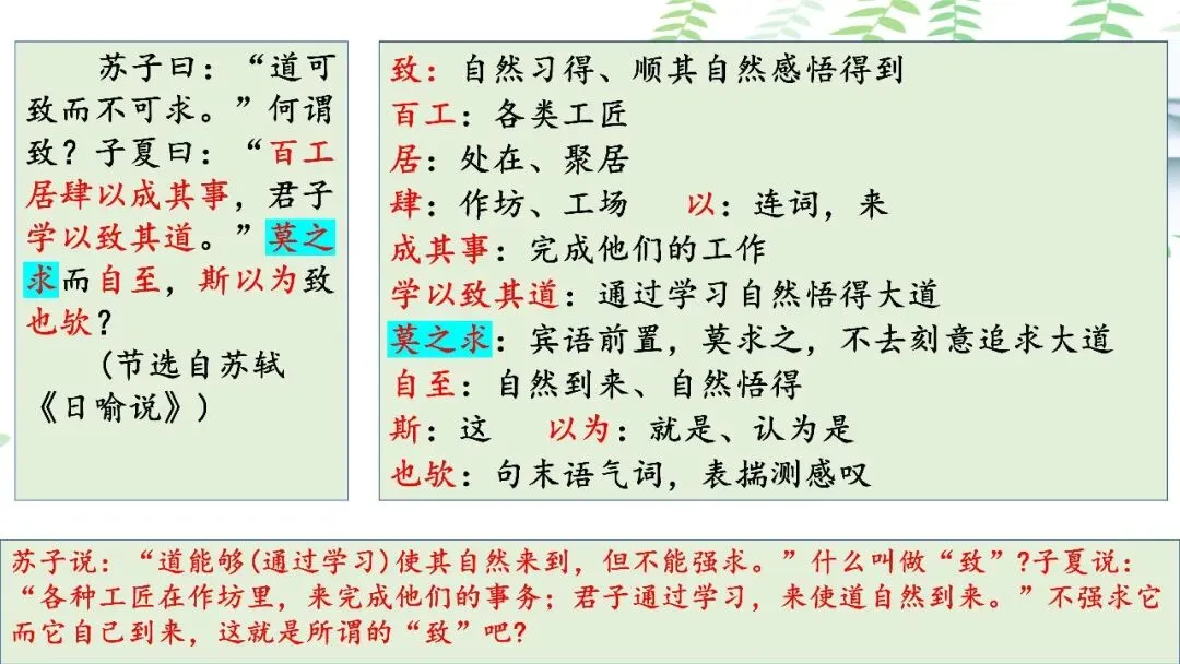 【PPT】2026年武汉四调语文试卷精讲细评课件 第78张