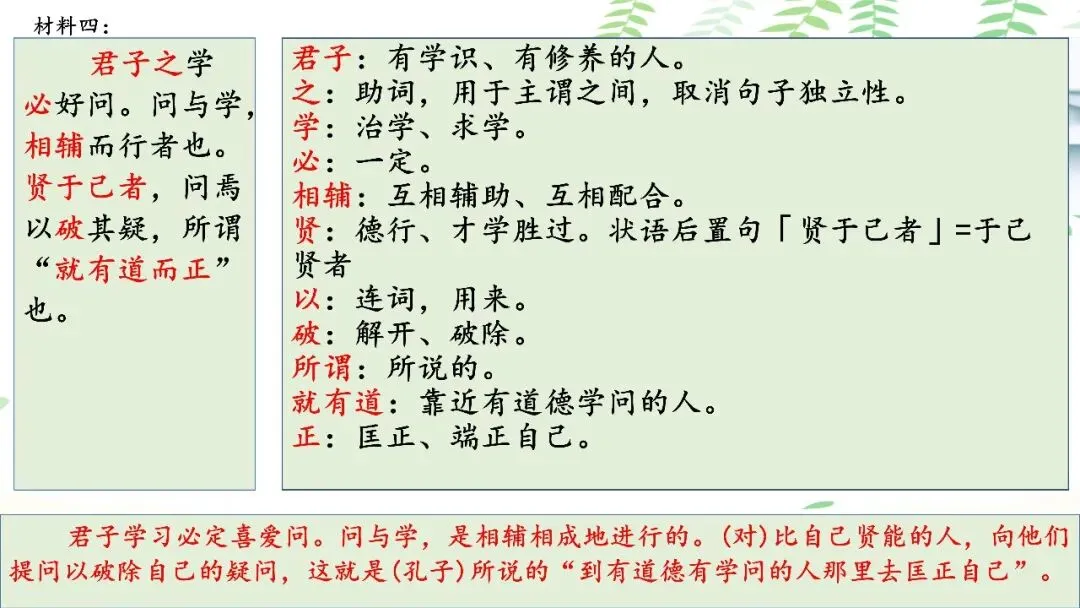 【PPT】2026年武汉四调语文试卷精讲细评课件 第80张