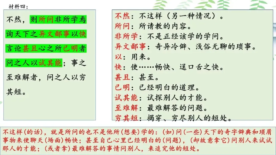 【PPT】2026年武汉四调语文试卷精讲细评课件 第84张