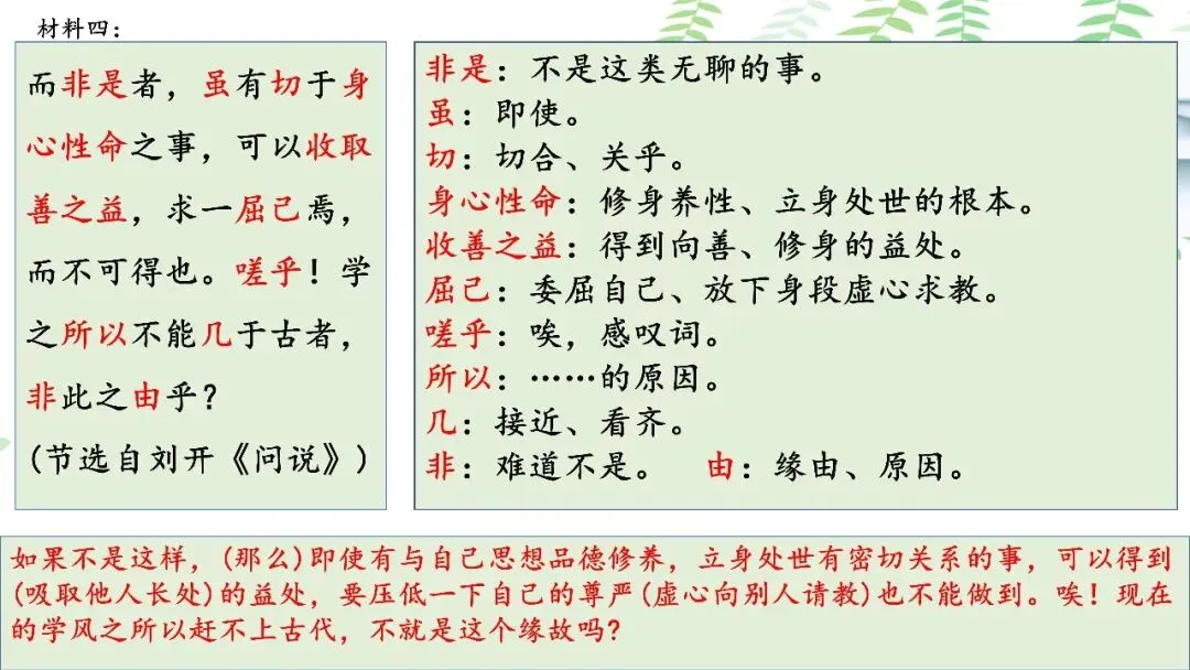【PPT】2026年武汉四调语文试卷精讲细评课件 第85张