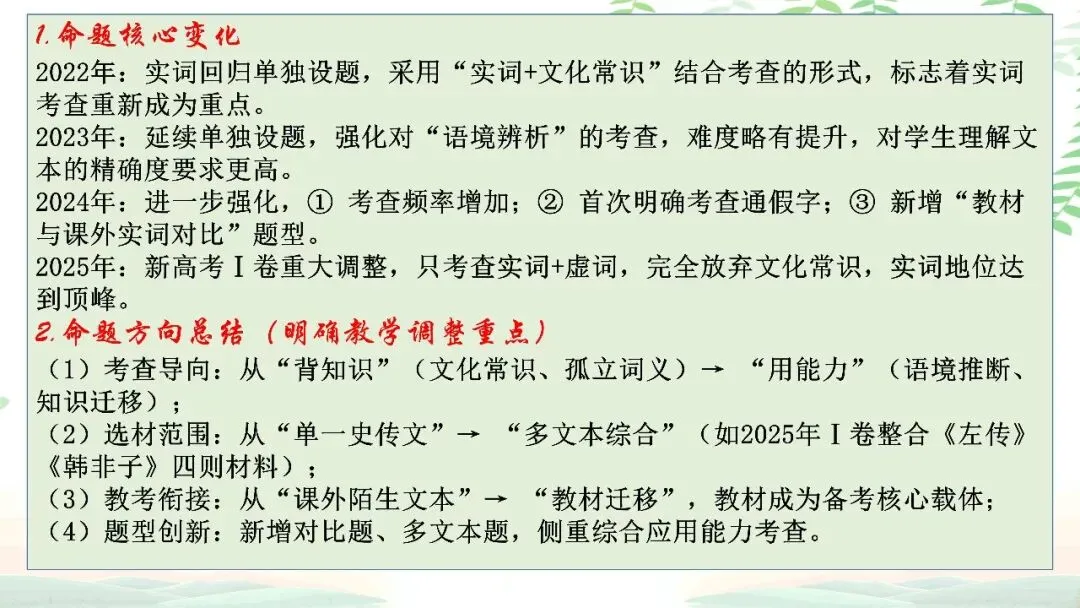 【PPT】2026年武汉四调语文试卷精讲细评课件 第93张