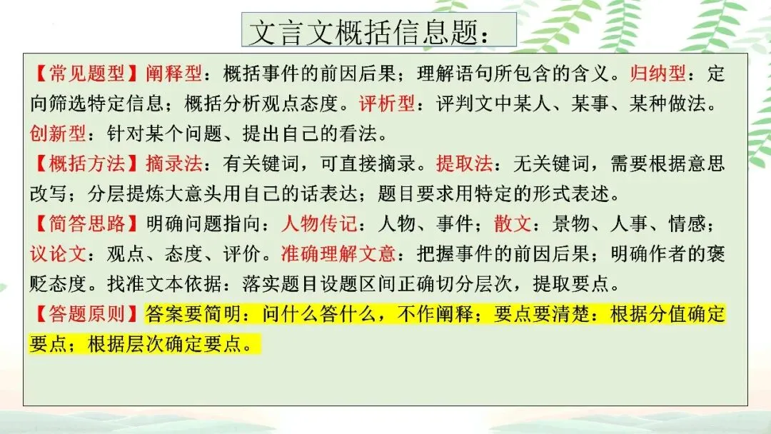 【PPT】2026年武汉四调语文试卷精讲细评课件 第106张