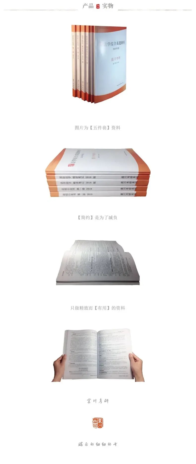 【全年包基础指导课即将开课】学法+真题+框架+基础和重点!2027届华政考研全年指导包 第18张