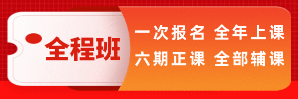 【全年包基础指导课即将开课】学法+真题+框架+基础和重点!2027届华政考研全年指导包 第20张
