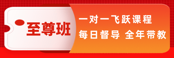【全年包基础指导课即将开课】学法+真题+框架+基础和重点!2027届华政考研全年指导包 第23张