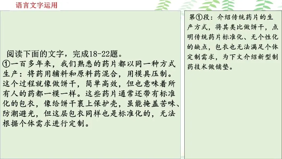 【PPT】2026年武汉四调语文试卷精讲细评课件 第127张