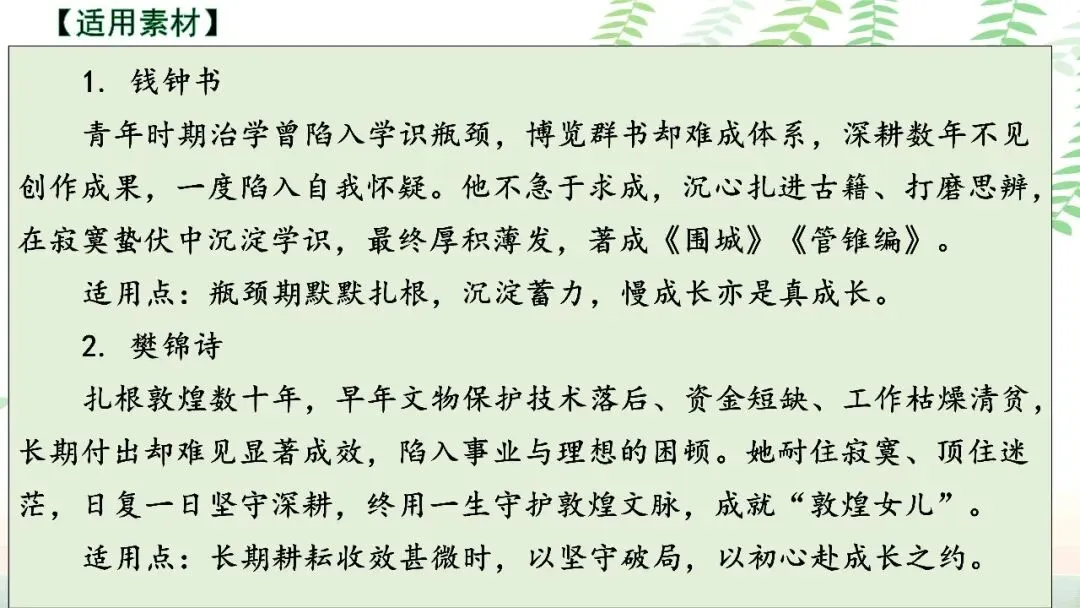 【PPT】2026年武汉四调语文试卷精讲细评课件 第146张