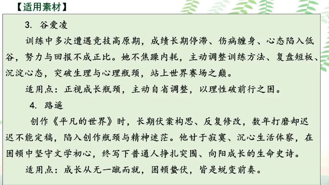 【PPT】2026年武汉四调语文试卷精讲细评课件 第147张