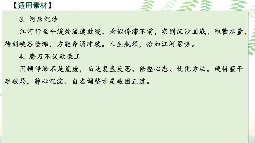 【PPT】2026年武汉四调语文试卷精讲细评课件 第149张