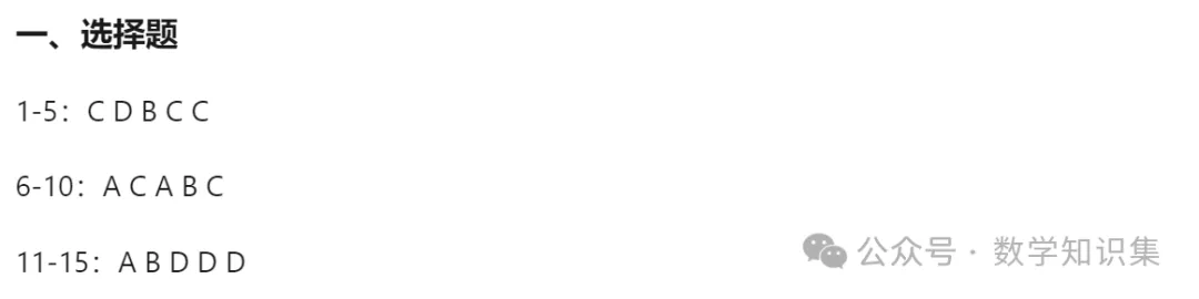 【中考一模27】26西湖区中考一模科学试题答案(可下载+0430)! 第14张