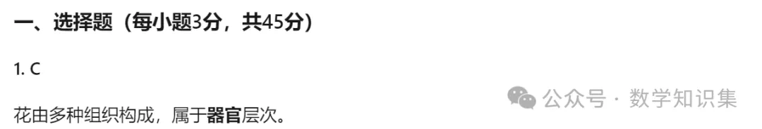 【中考一模27】26西湖区中考一模科学试题答案(可下载+0430)! 第18张