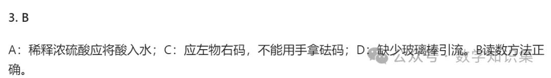【中考一模27】26西湖区中考一模科学试题答案(可下载+0430)! 第20张