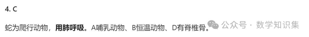 【中考一模27】26西湖区中考一模科学试题答案(可下载+0430)! 第21张