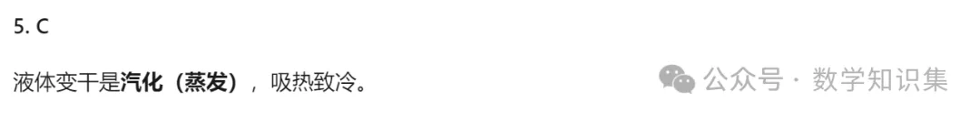 【中考一模27】26西湖区中考一模科学试题答案(可下载+0430)! 第22张