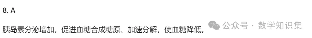 【中考一模27】26西湖区中考一模科学试题答案(可下载+0430)! 第25张