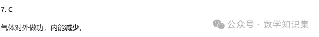 【中考一模27】26西湖区中考一模科学试题答案(可下载+0430)! 第24张